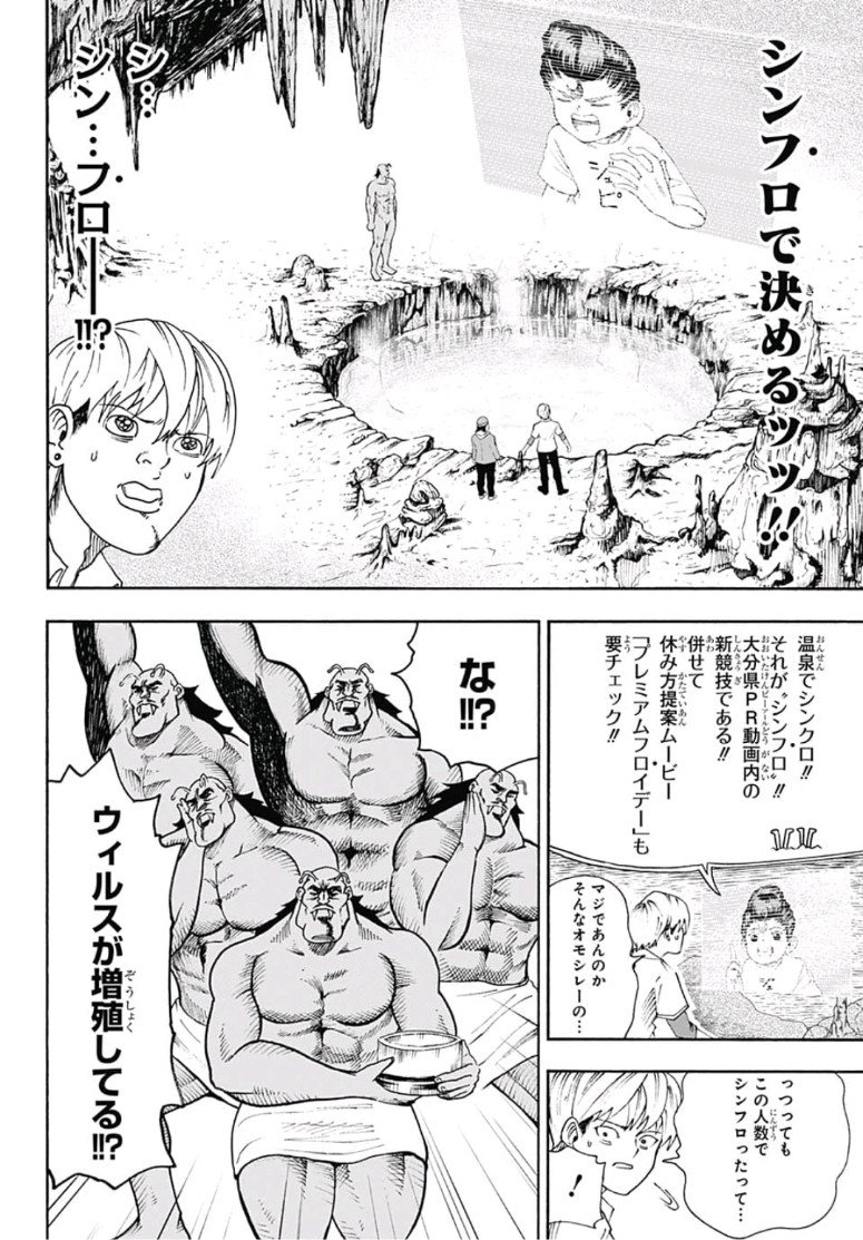 Jimoto ga Japan - Chapter 7 - Page 10