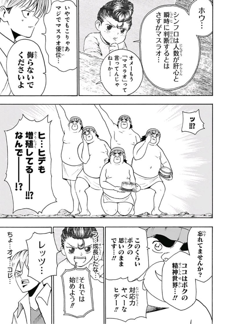 Jimoto ga Japan - Chapter 7 - Page 11