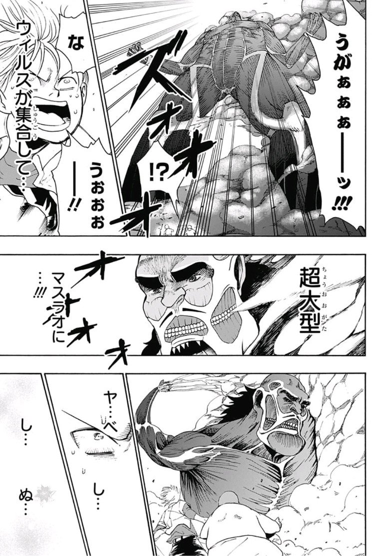 Jimoto ga Japan - Chapter 7 - Page 15