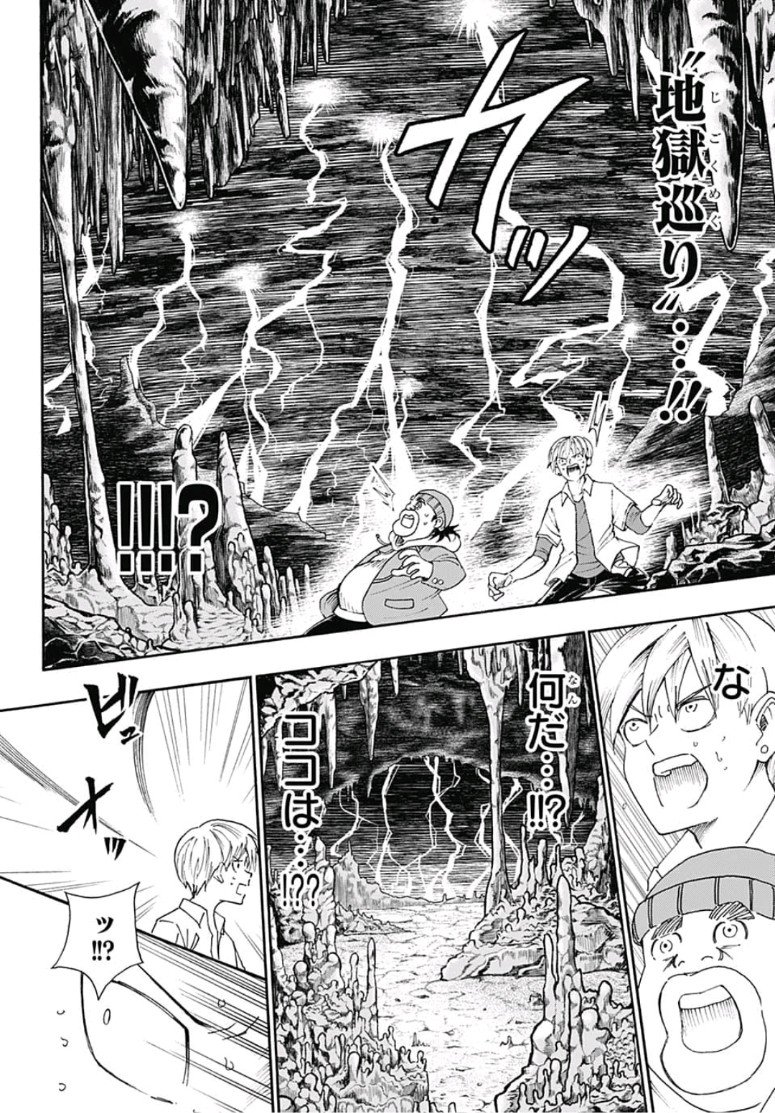 Jimoto ga Japan - Chapter 7 - Page 6