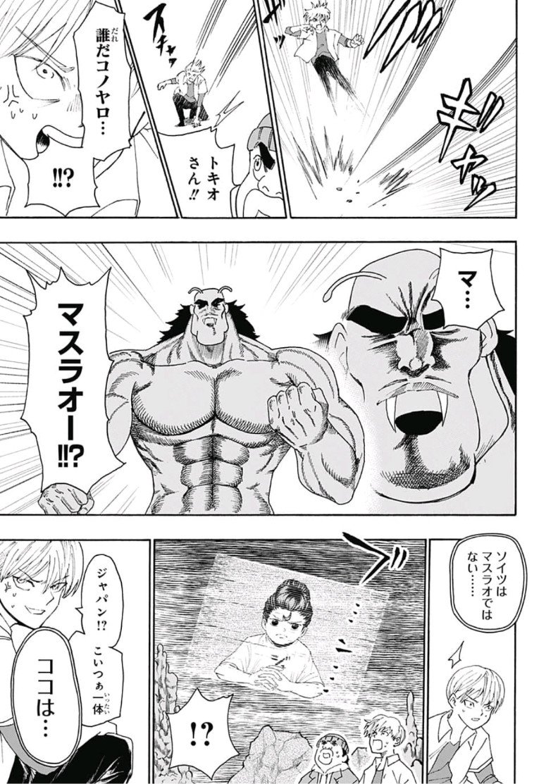 Jimoto ga Japan - Chapter 7 - Page 7