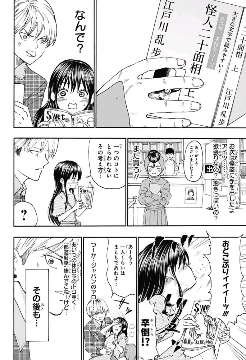 Jimoto ga Japan - Chapter 8 - Page 6