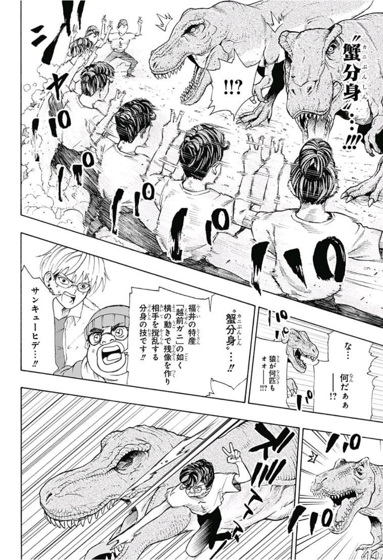 Jimoto ga Japan - Chapter 9 - Page 10