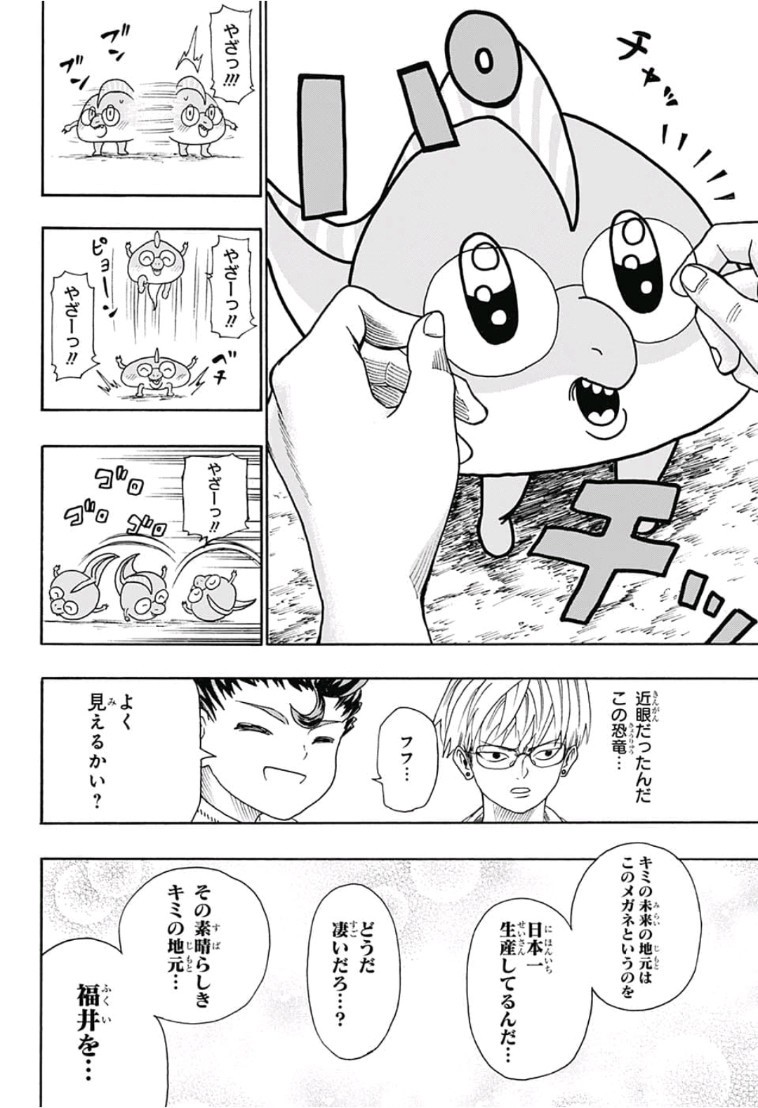 Jimoto ga Japan - Chapter 9 - Page 12