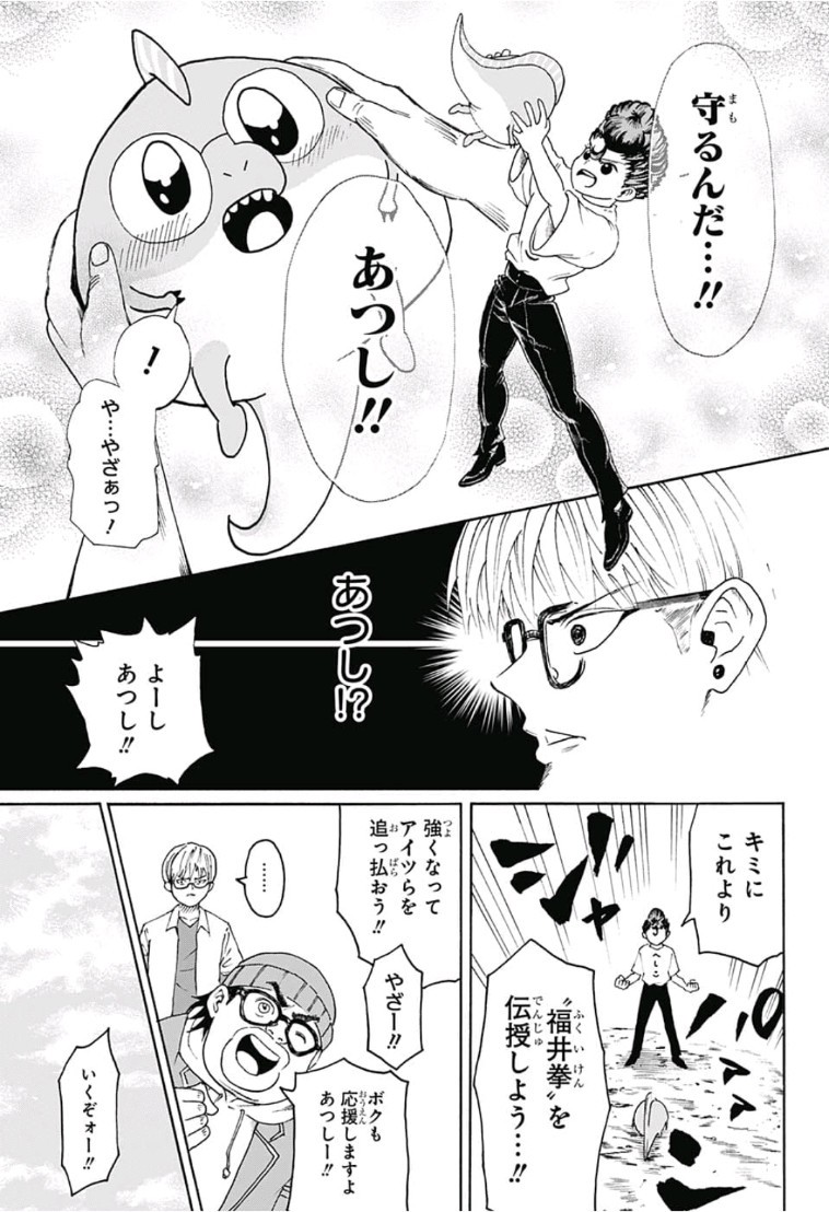 Jimoto ga Japan - Chapter 9 - Page 13