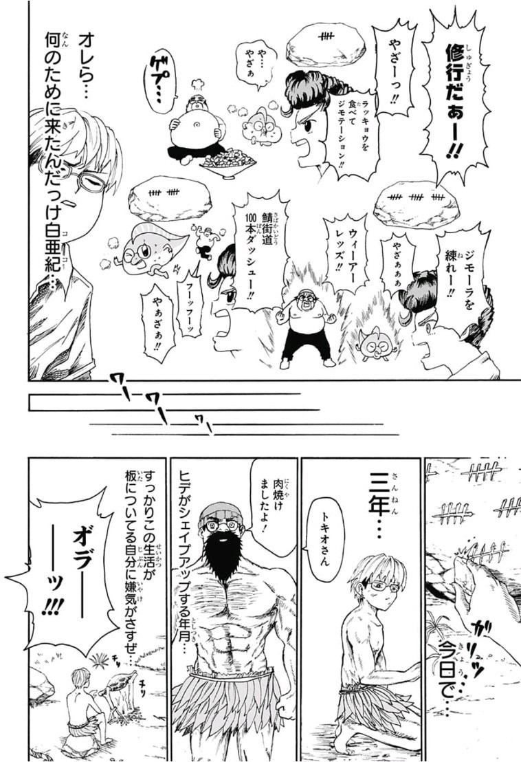 Jimoto ga Japan - Chapter 9 - Page 14