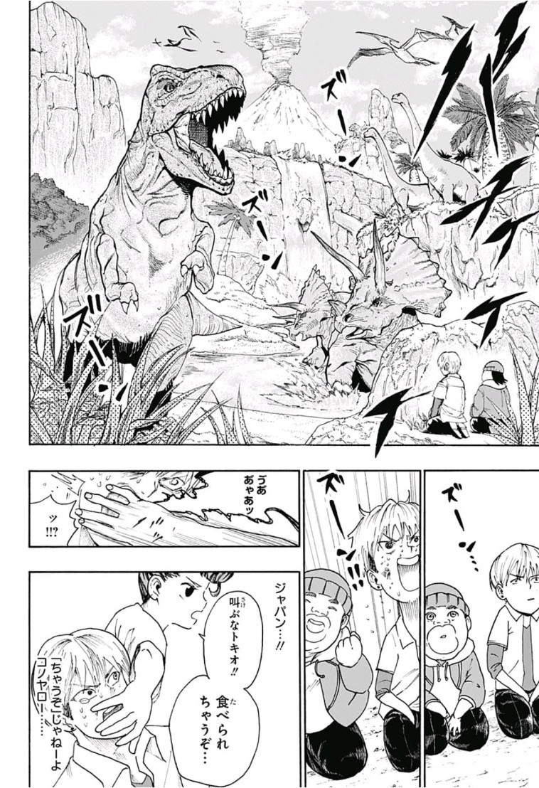 Jimoto ga Japan - Chapter 9 - Page 4