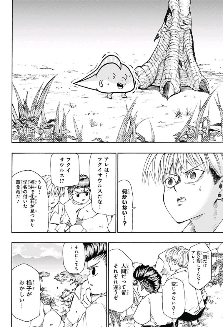 Jimoto ga Japan - Chapter 9 - Page 6