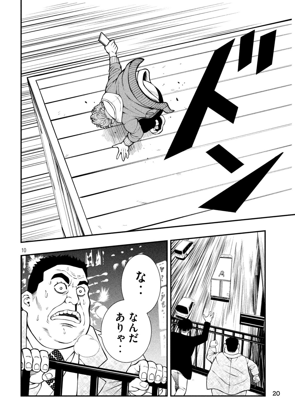 Jin Kakutou Haouden - Chapter 1 - Page 10