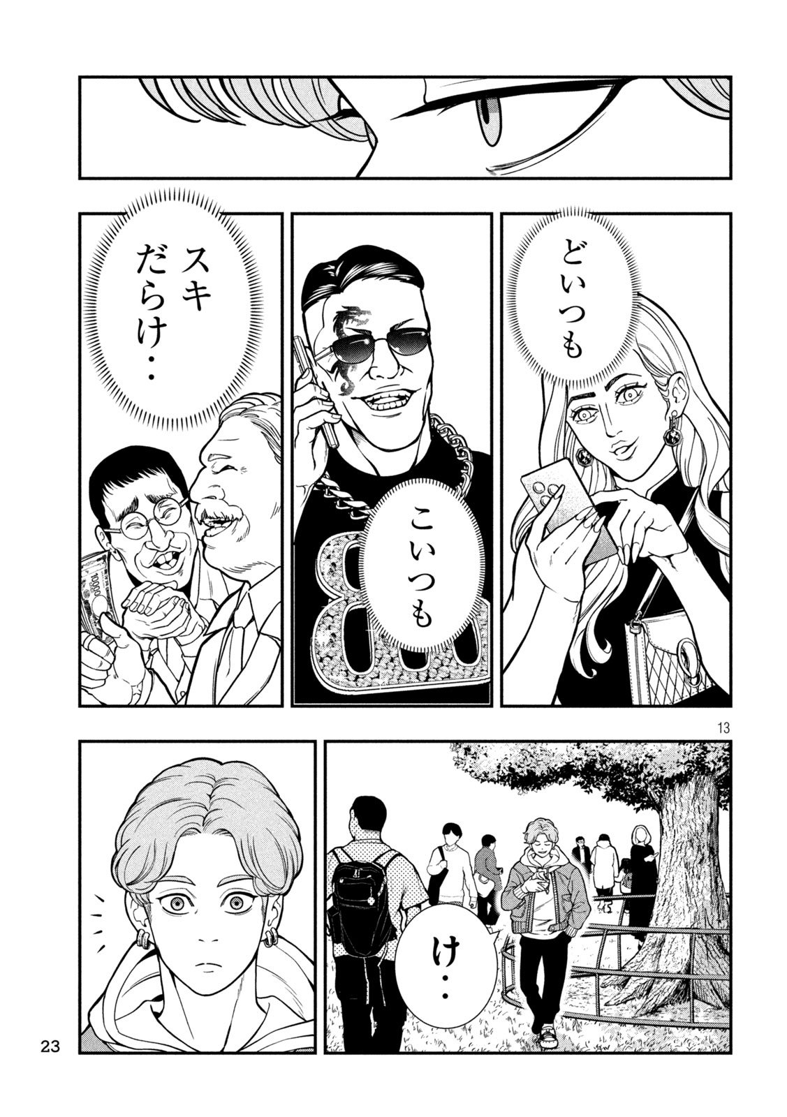 Jin Kakutou Haouden - Chapter 1 - Page 13