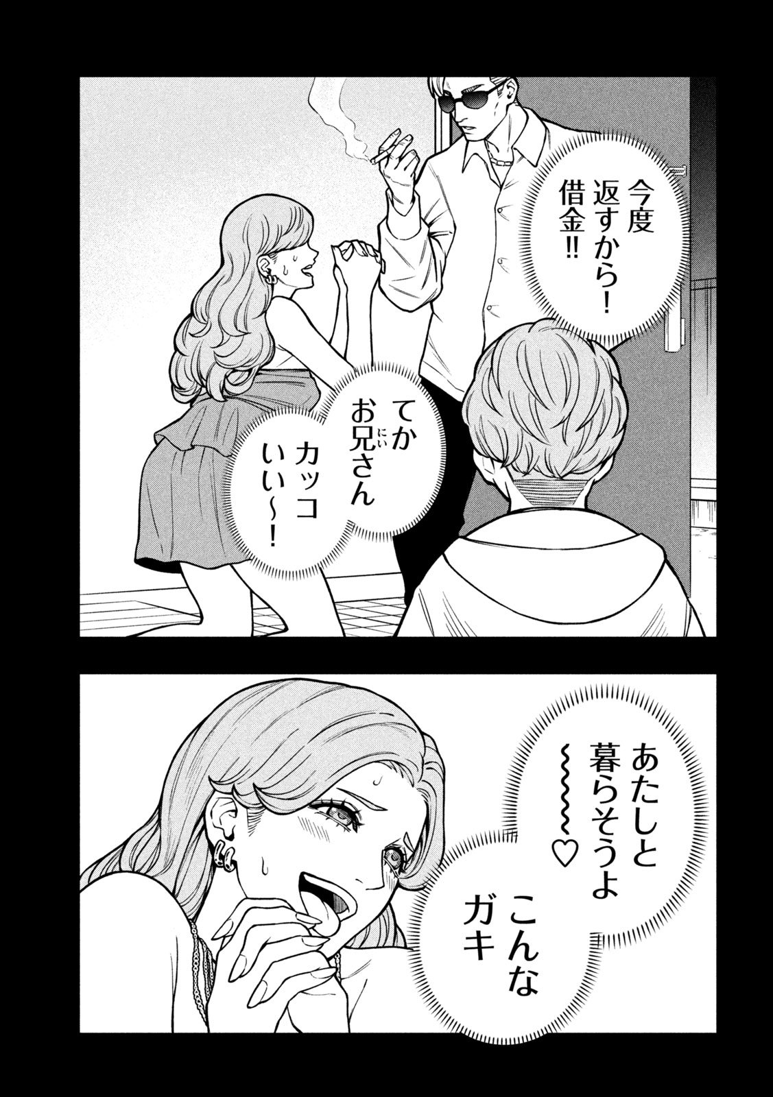 Jin Kakutou Haouden - Chapter 1 - Page 15