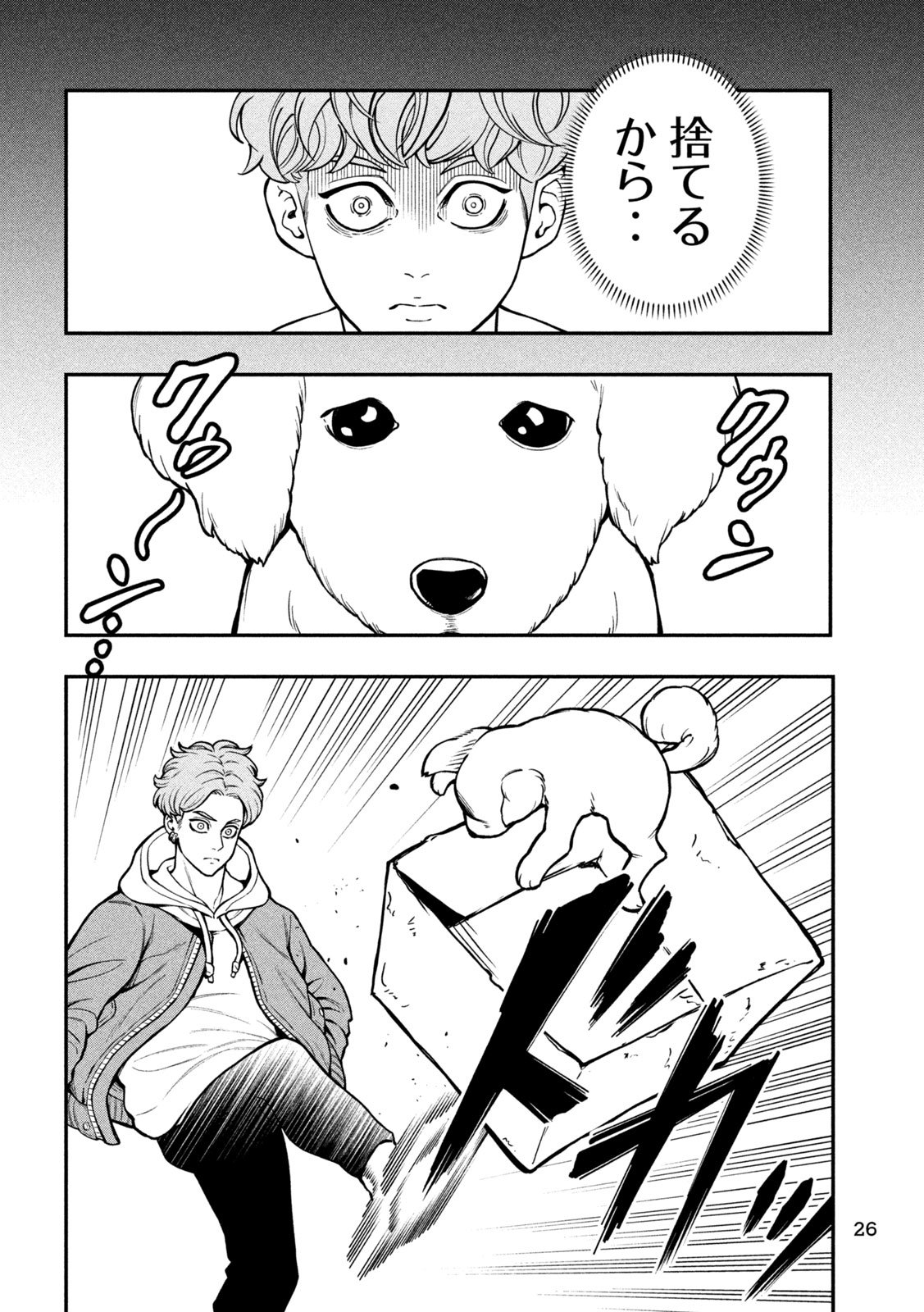 Jin Kakutou Haouden - Chapter 1 - Page 16