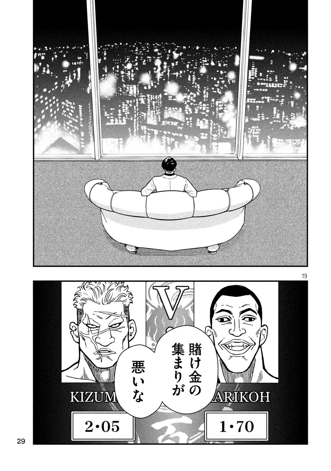 Jin Kakutou Haouden - Chapter 1 - Page 19