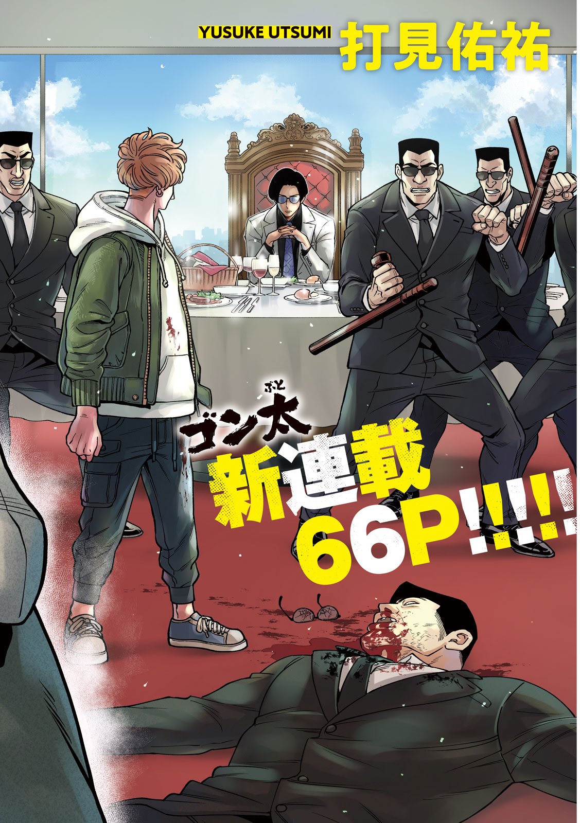 Jin Kakutou Haouden - Chapter 1 - Page 2