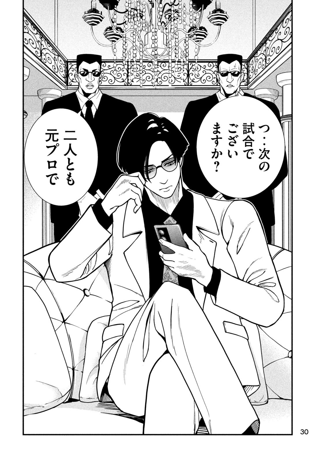 Jin Kakutou Haouden - Chapter 1 - Page 20