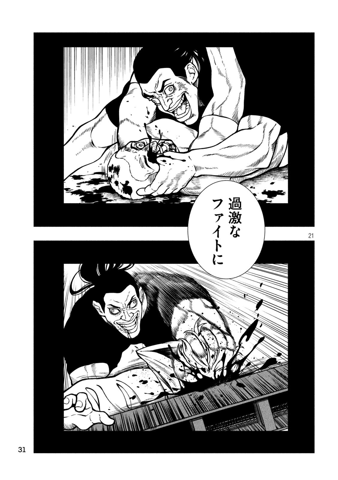 Jin Kakutou Haouden - Chapter 1 - Page 21