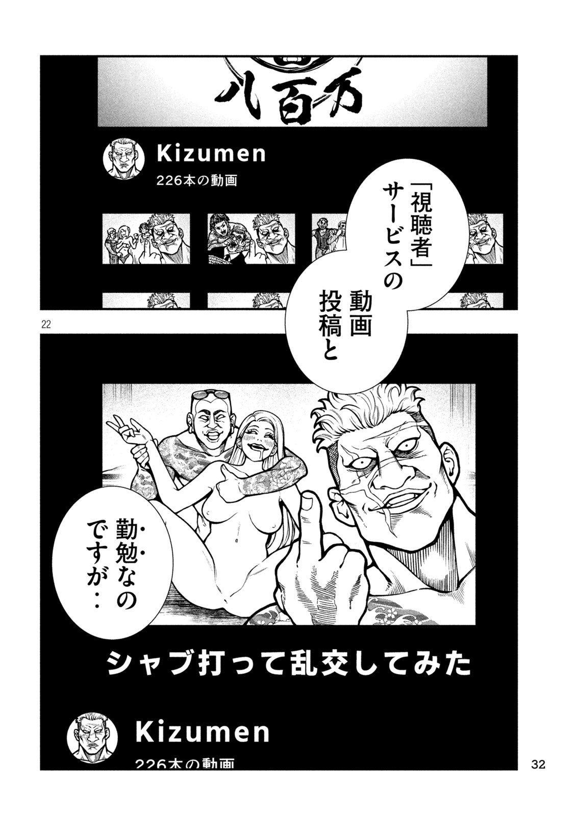 Jin Kakutou Haouden - Chapter 1 - Page 22