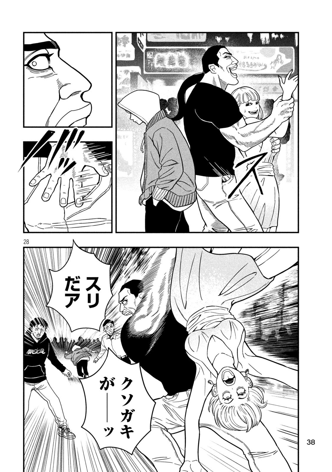 Jin Kakutou Haouden - Chapter 1 - Page 28