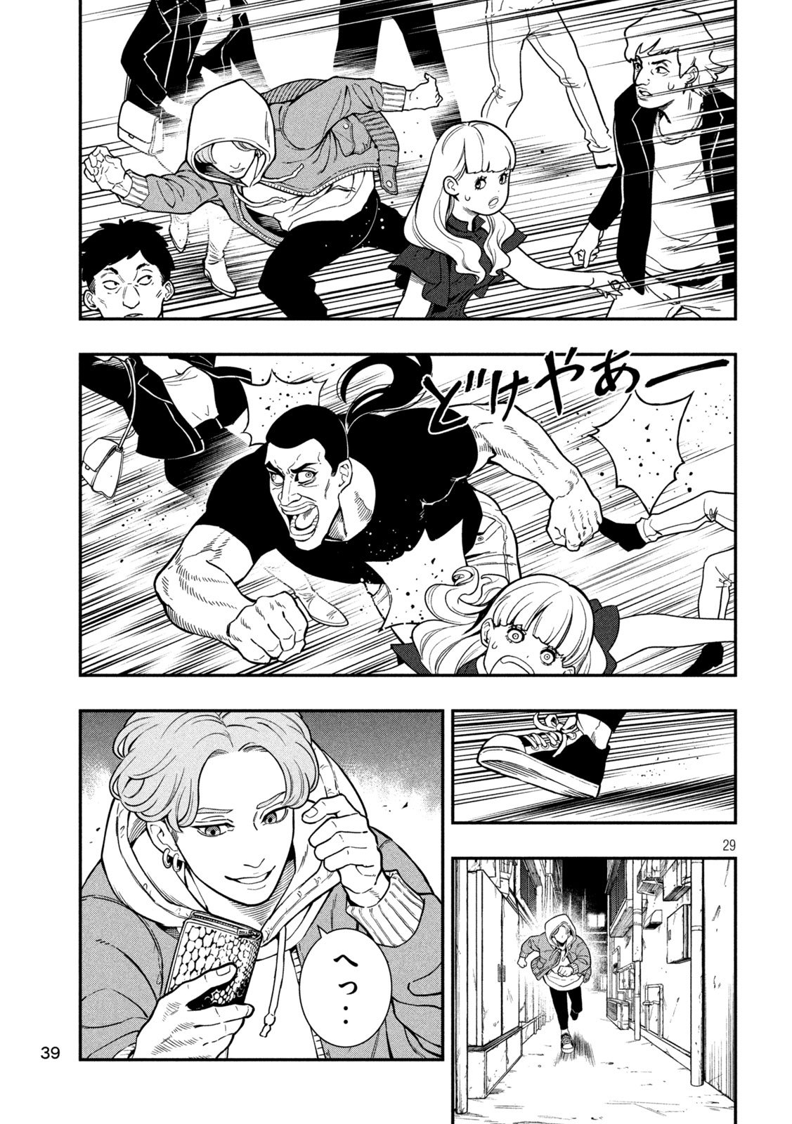 Jin Kakutou Haouden - Chapter 1 - Page 29