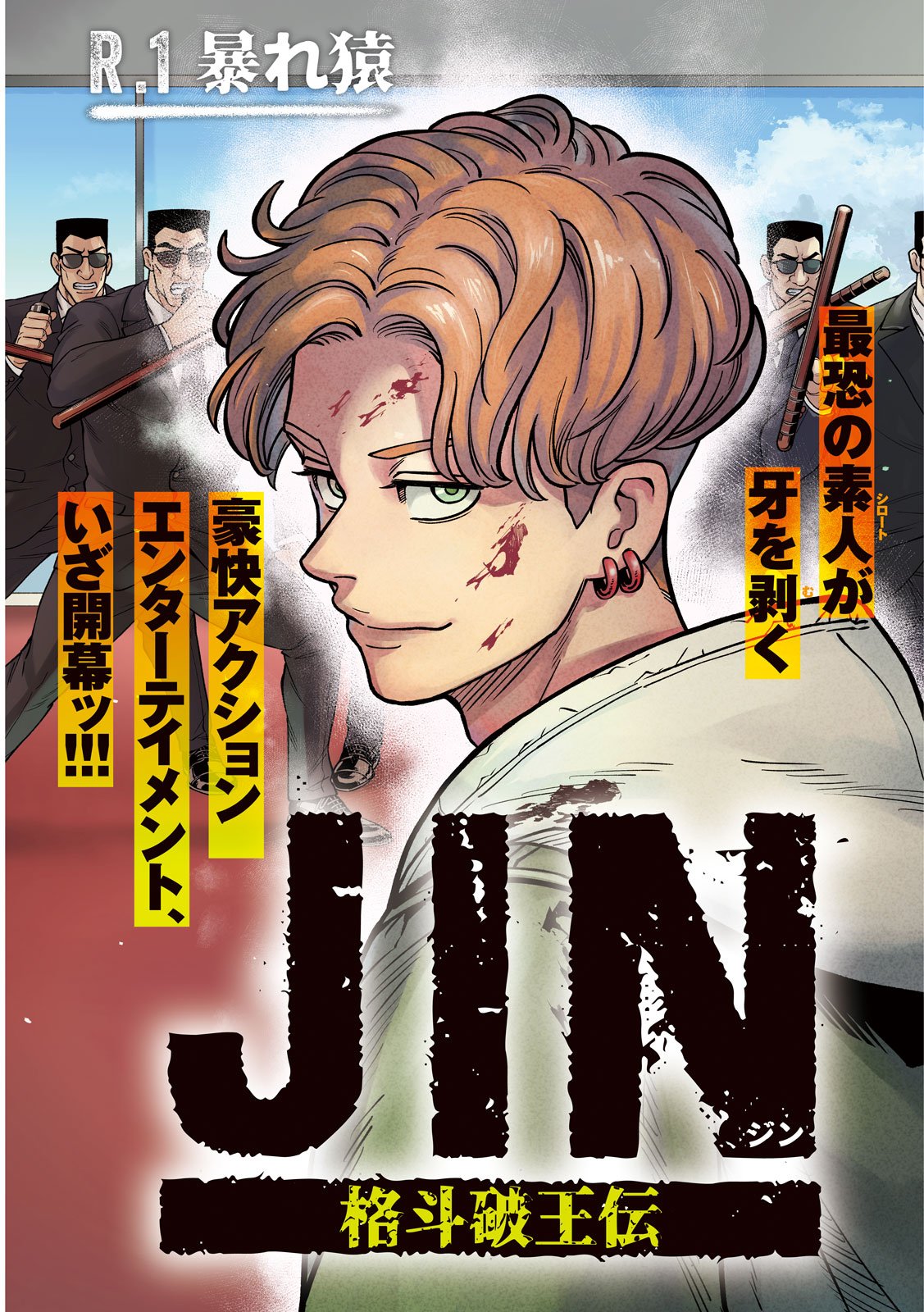 Jin Kakutou Haouden - Chapter 1 - Page 3