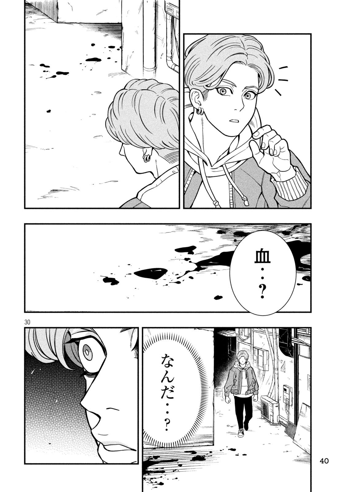 Jin Kakutou Haouden - Chapter 1 - Page 30