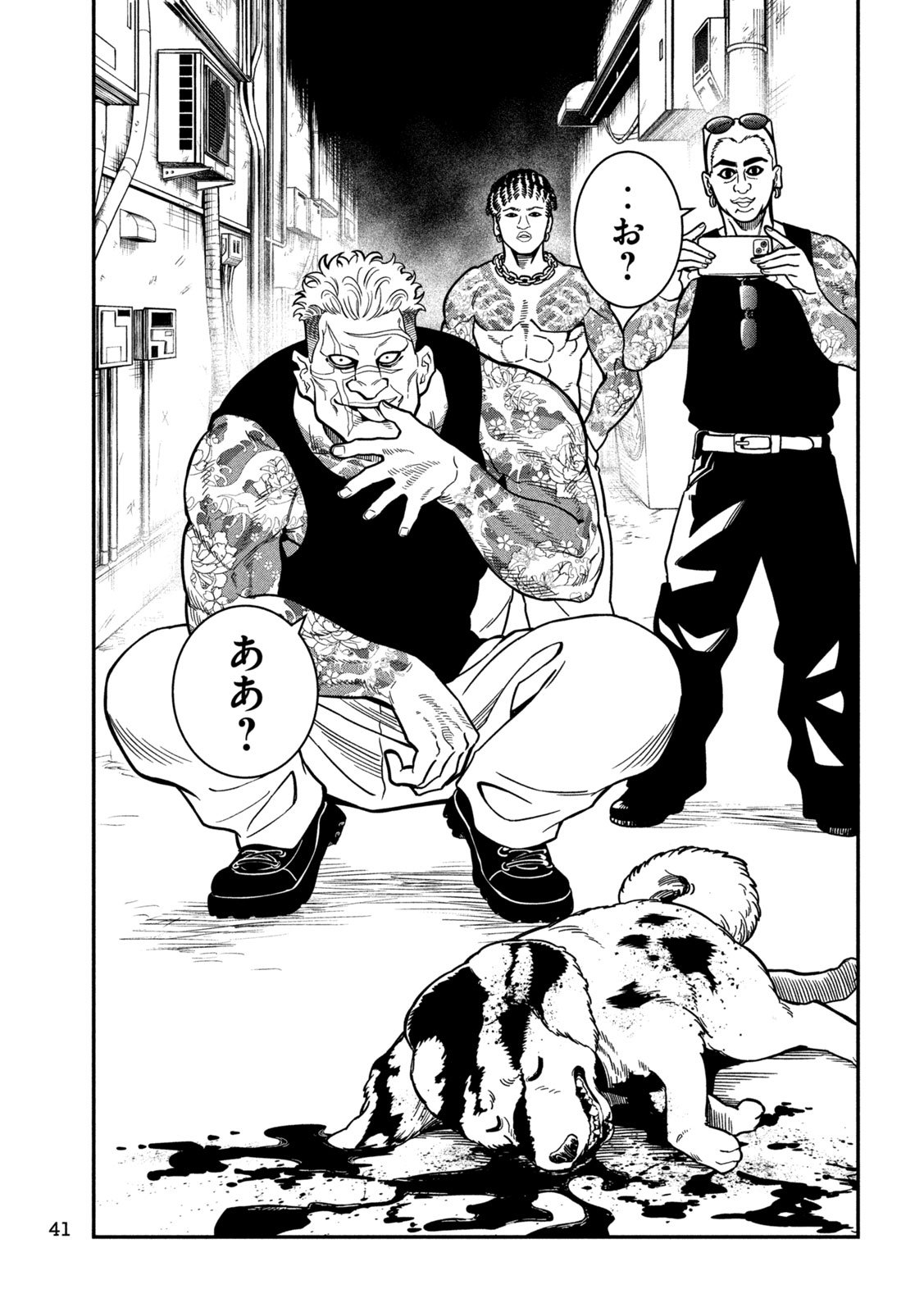 Jin Kakutou Haouden - Chapter 1 - Page 31