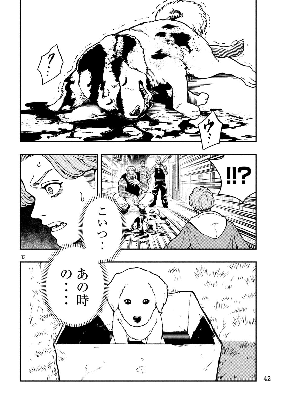 Jin Kakutou Haouden - Chapter 1 - Page 32