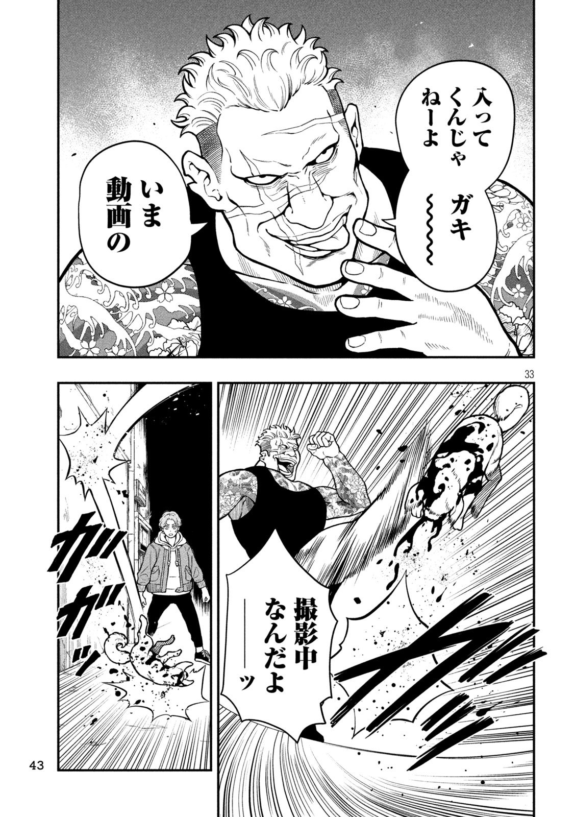 Jin Kakutou Haouden - Chapter 1 - Page 33