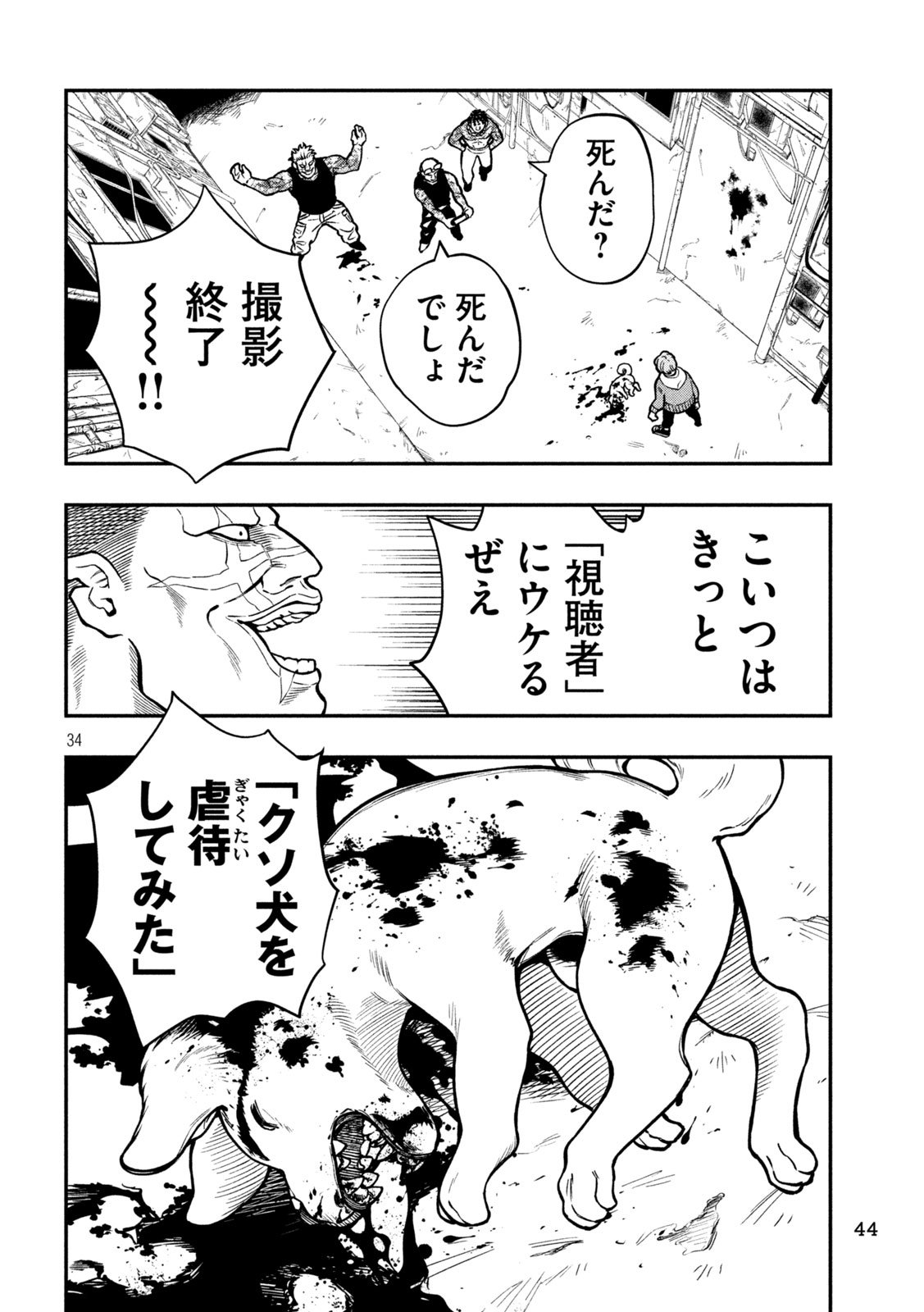 Jin Kakutou Haouden - Chapter 1 - Page 34