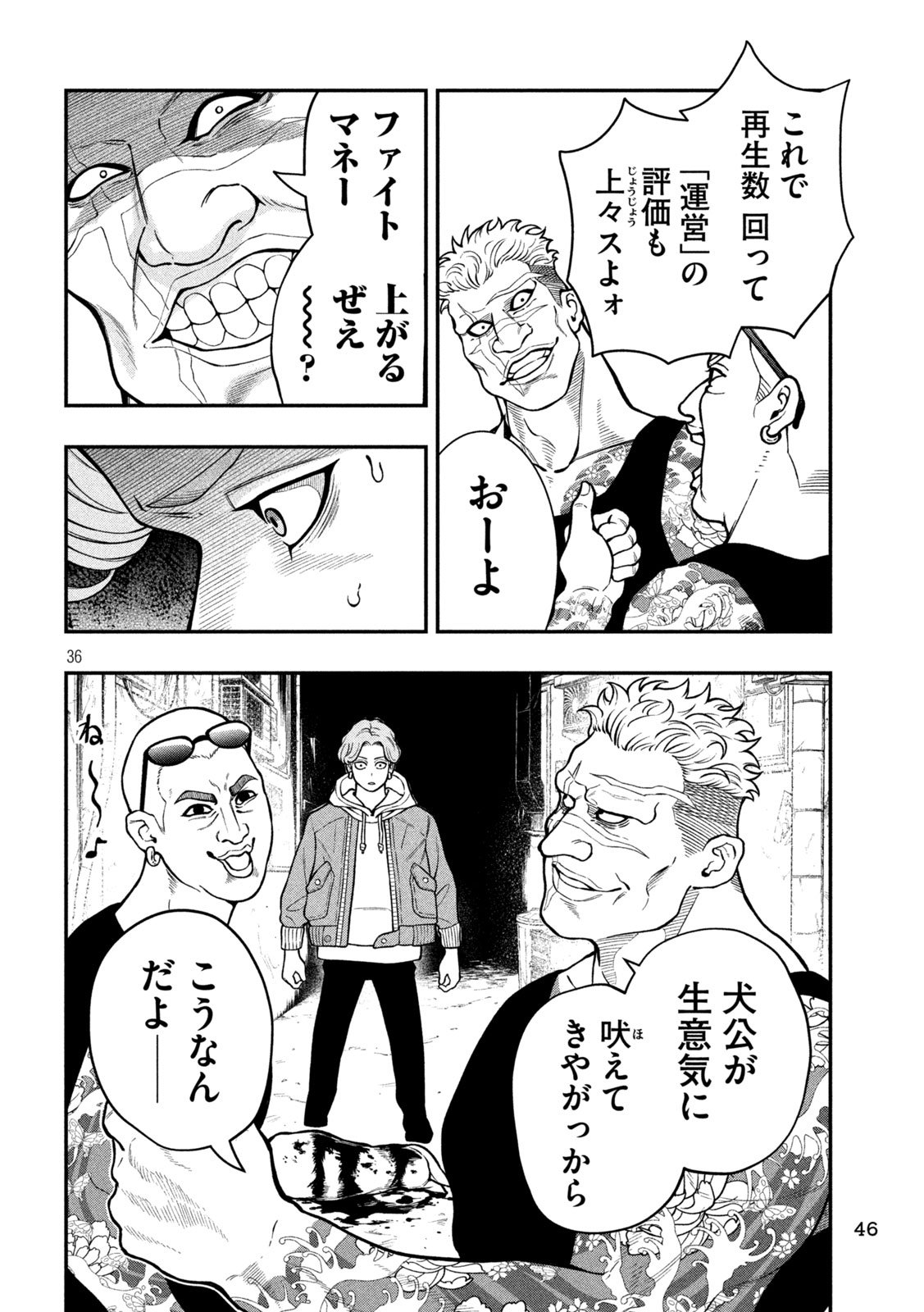 Jin Kakutou Haouden - Chapter 1 - Page 36