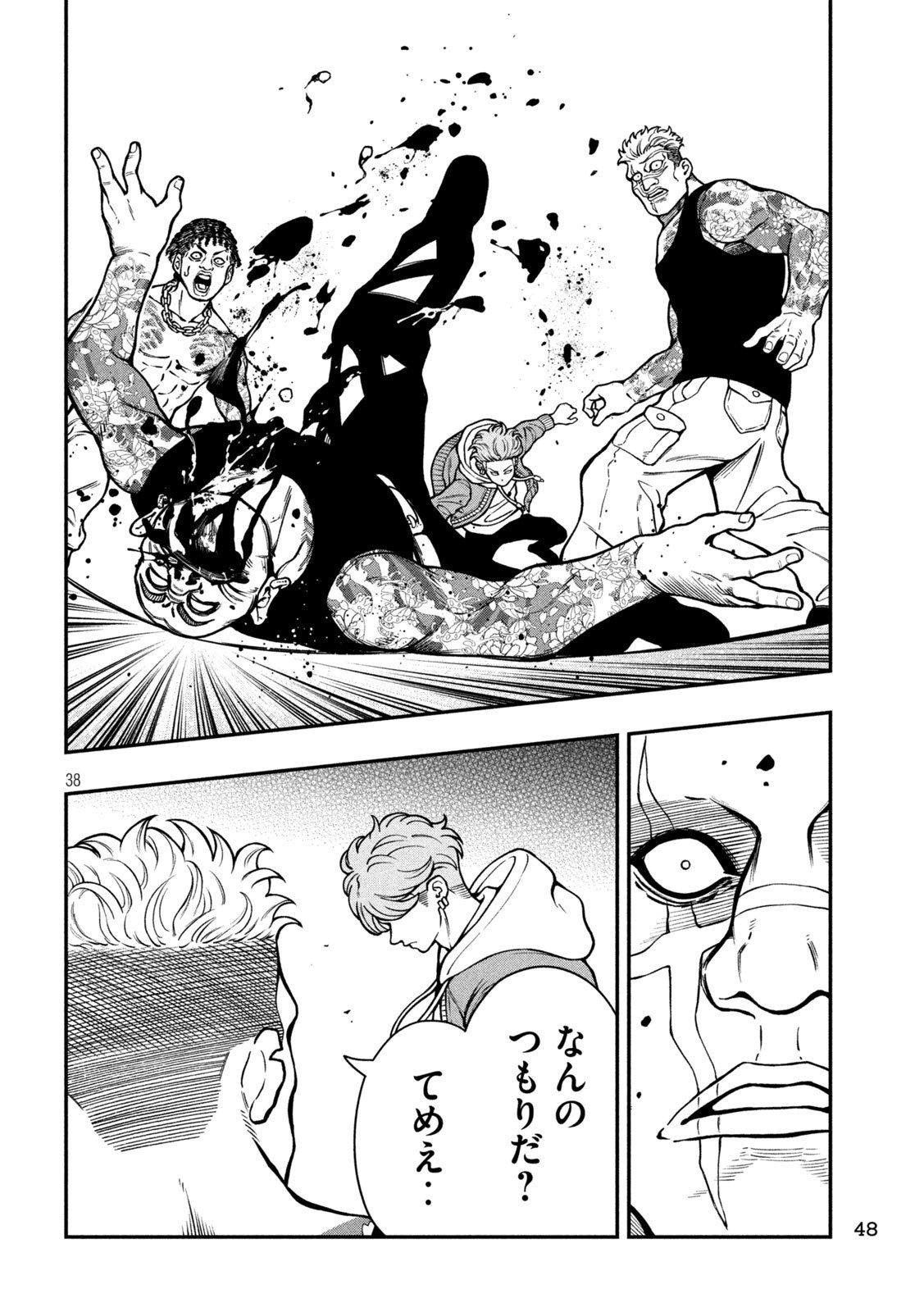 Jin Kakutou Haouden - Chapter 1 - Page 38