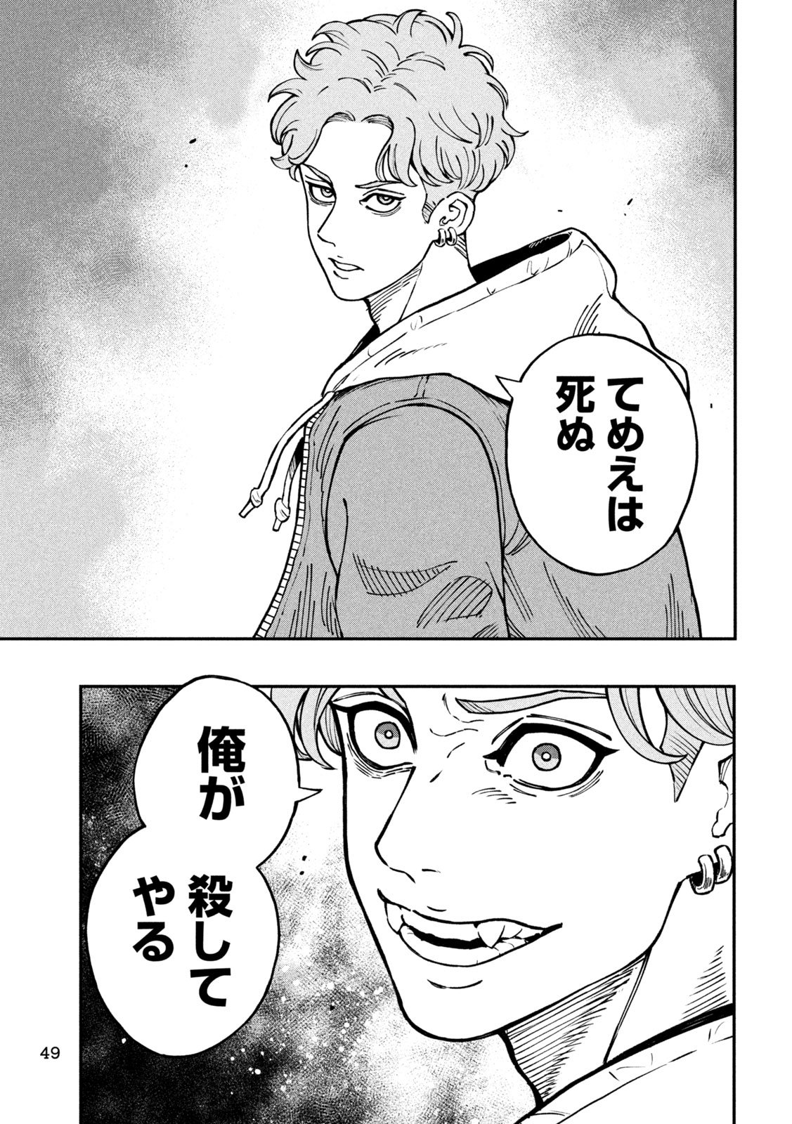 Jin Kakutou Haouden - Chapter 1 - Page 39