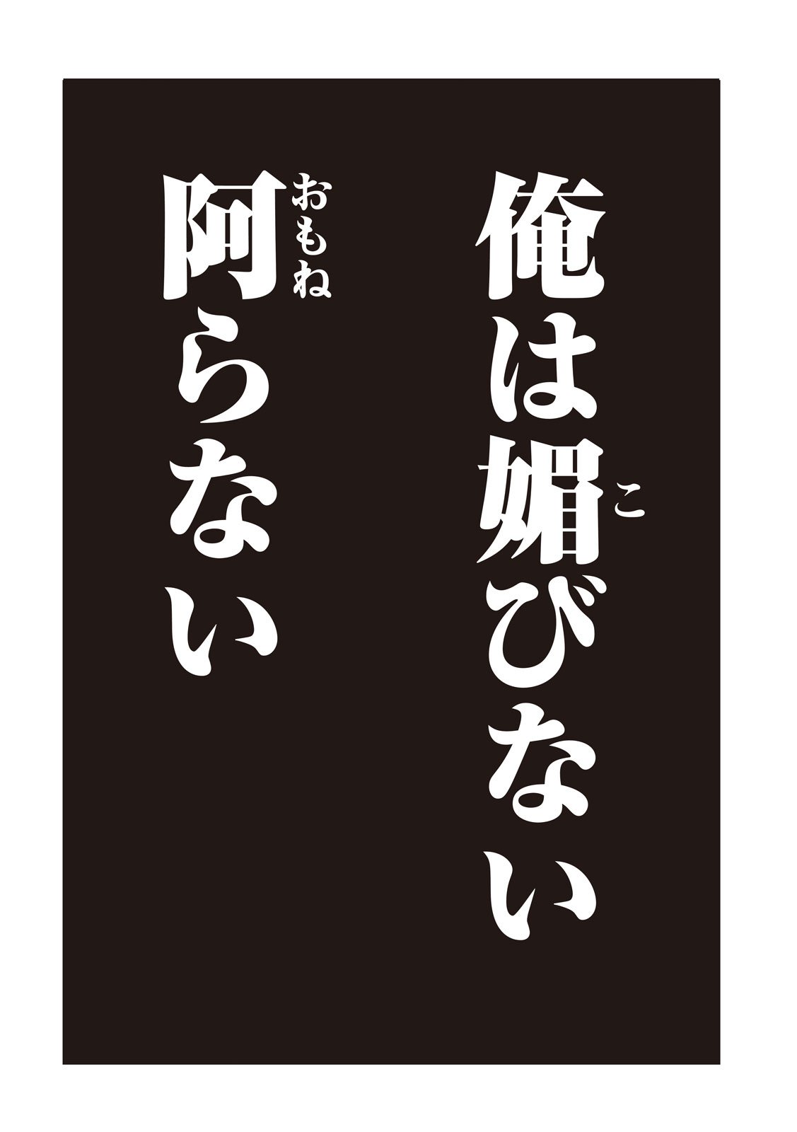 Jin Kakutou Haouden - Chapter 1 - Page 4