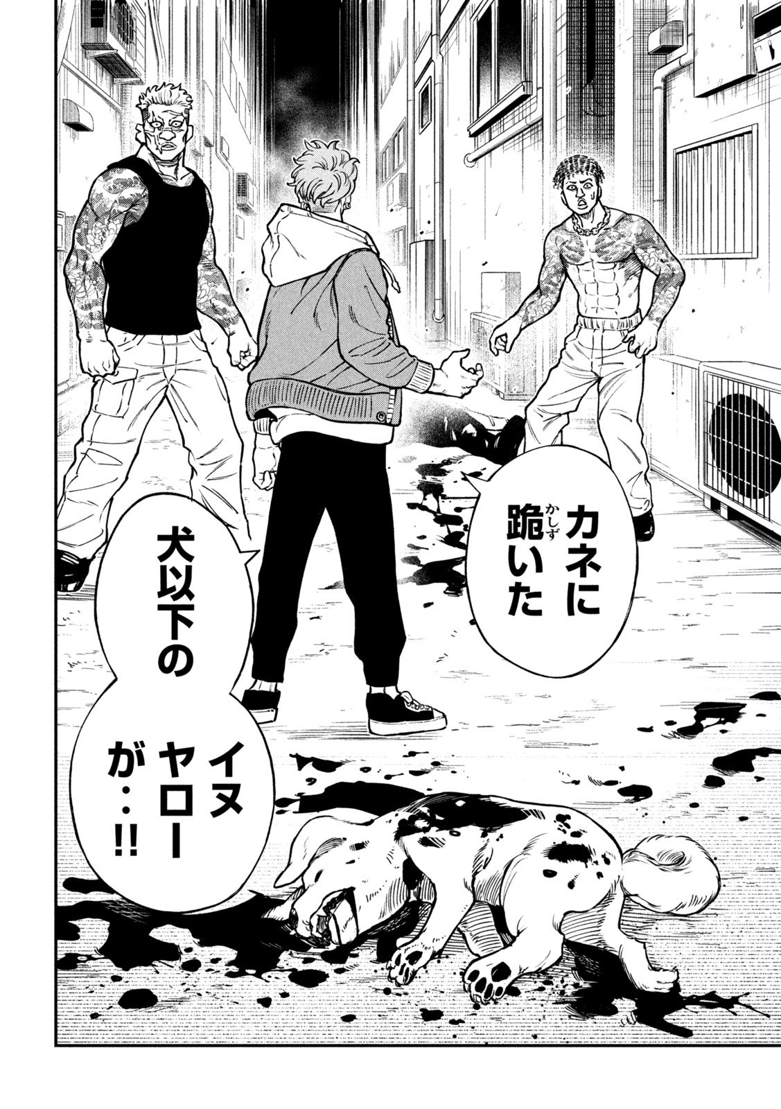 Jin Kakutou Haouden - Chapter 1 - Page 40