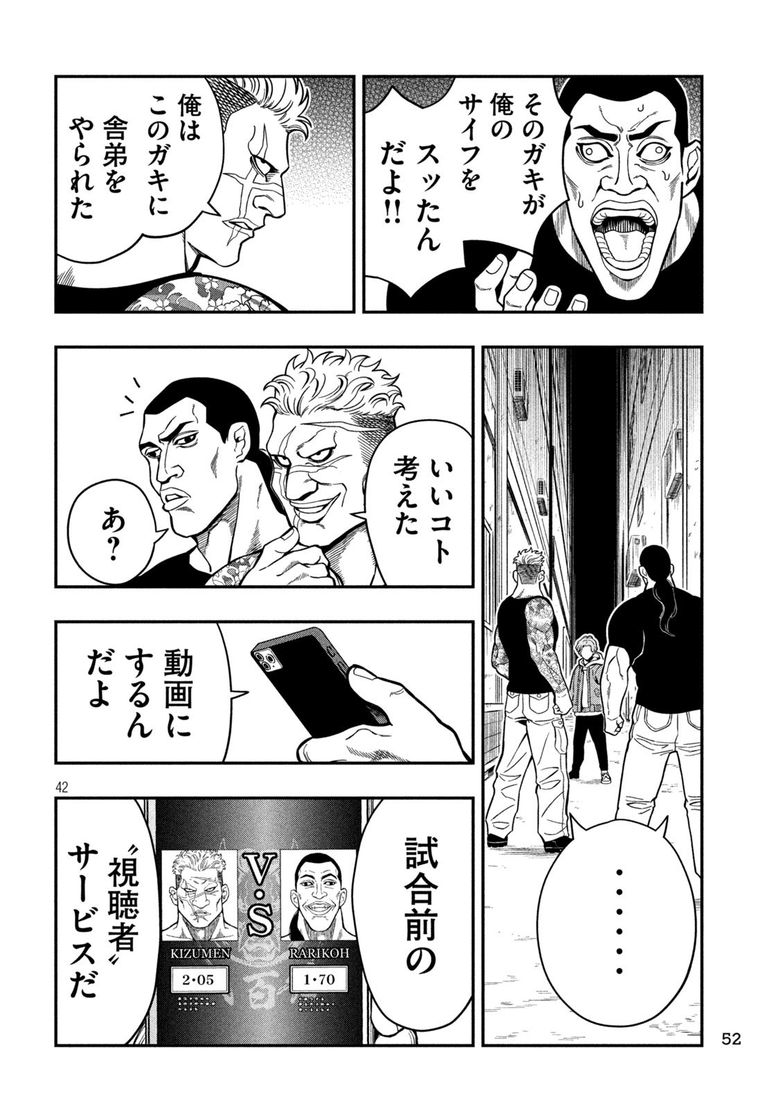 Jin Kakutou Haouden - Chapter 1 - Page 42