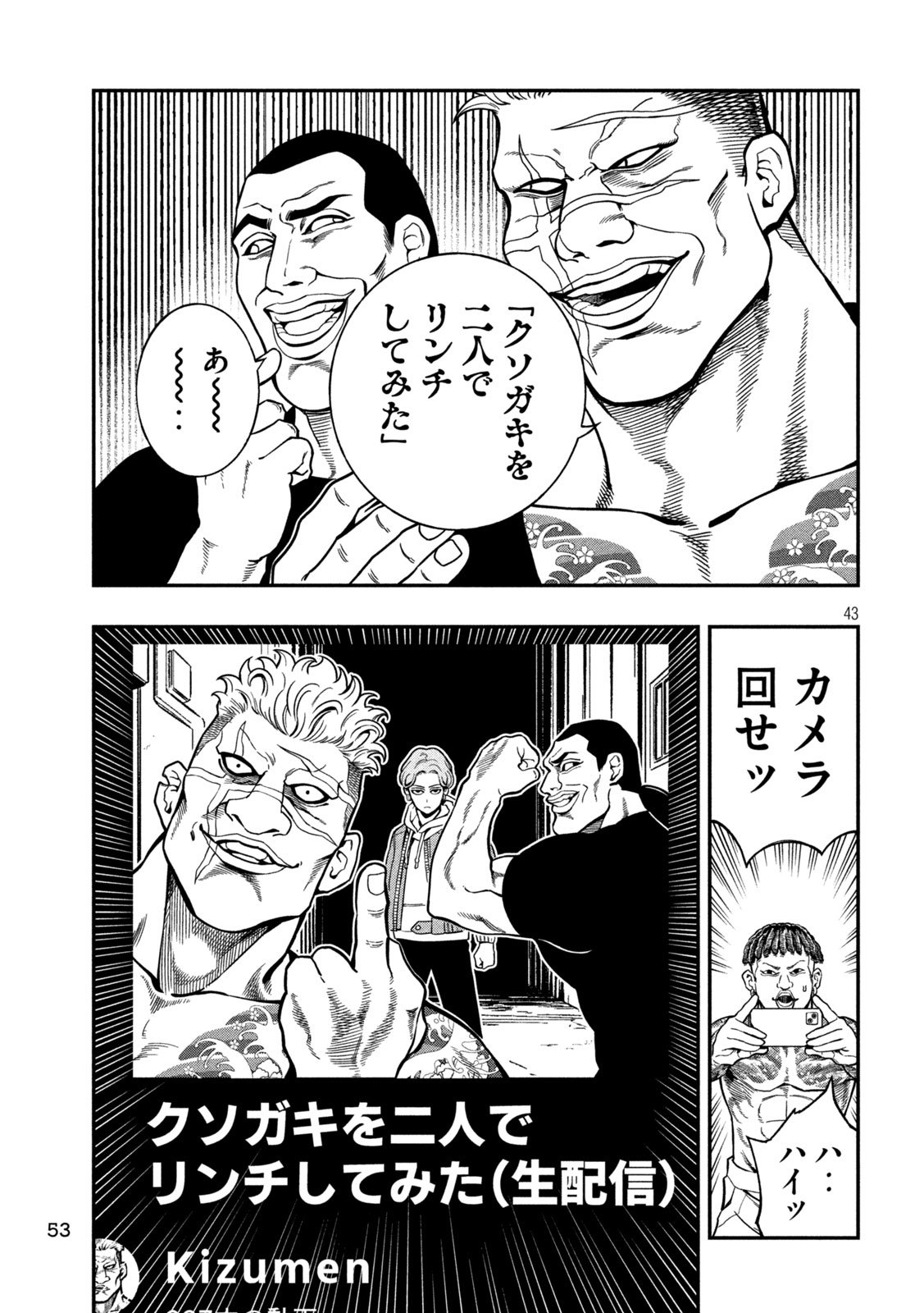 Jin Kakutou Haouden - Chapter 1 - Page 43