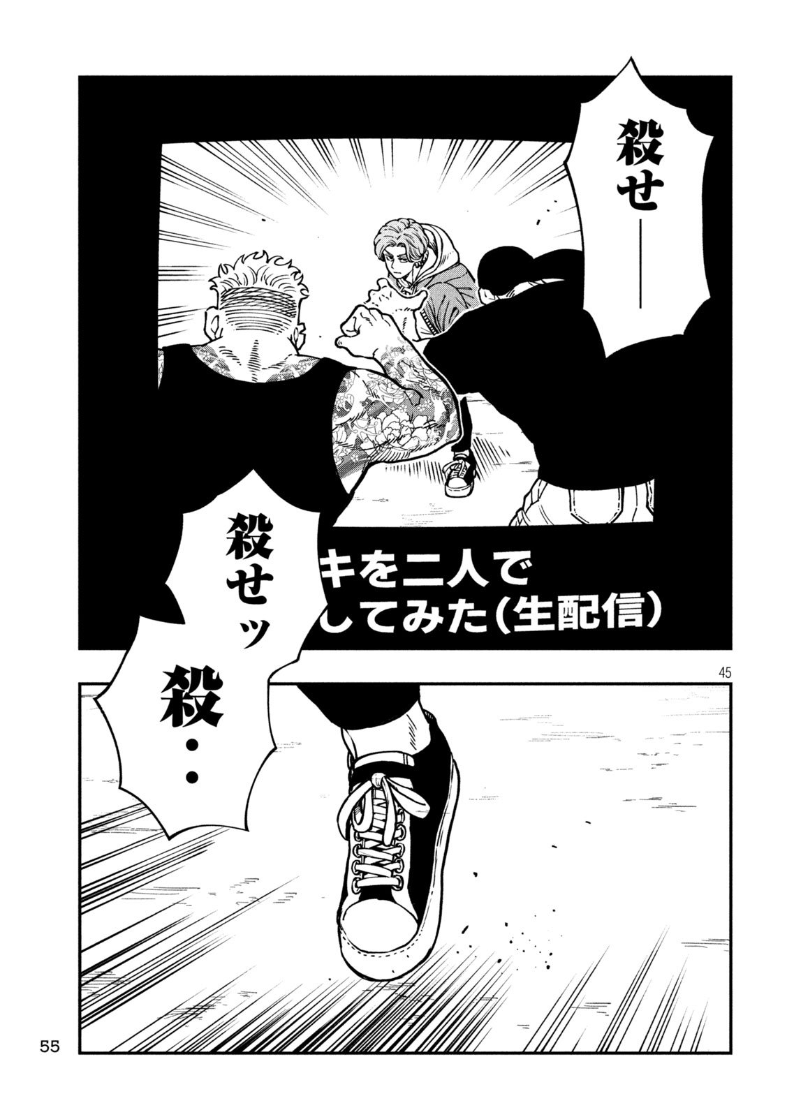 Jin Kakutou Haouden - Chapter 1 - Page 45