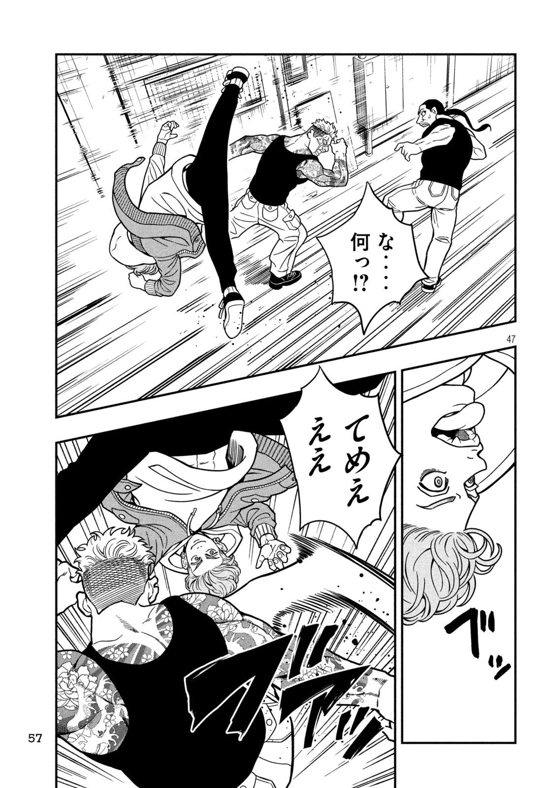 Jin Kakutou Haouden - Chapter 1 - Page 47