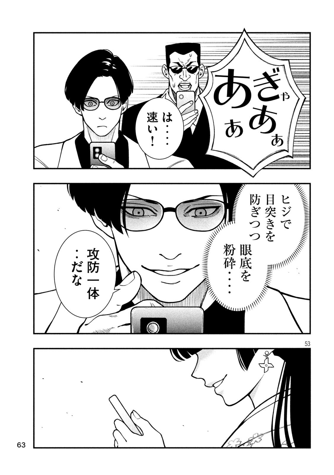 Jin Kakutou Haouden - Chapter 1 - Page 53