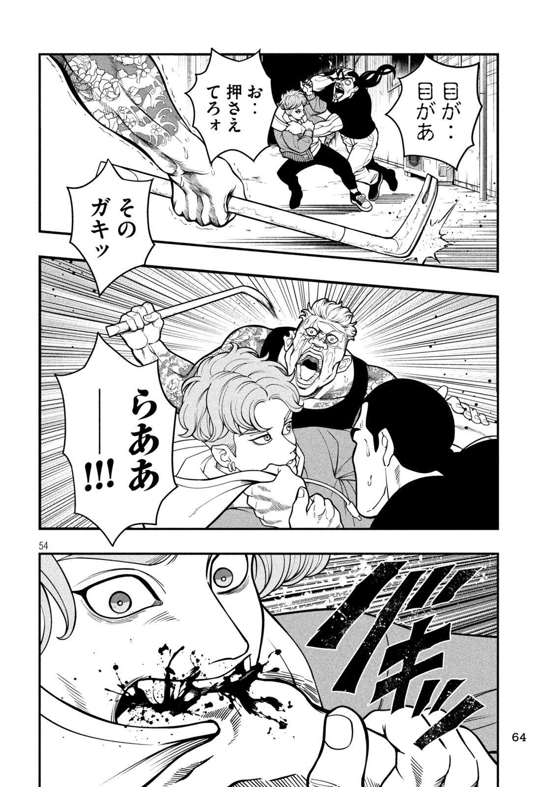 Jin Kakutou Haouden - Chapter 1 - Page 54