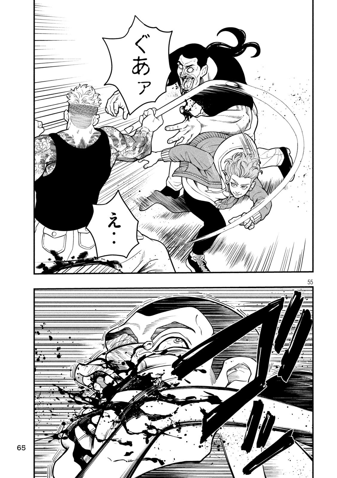 Jin Kakutou Haouden - Chapter 1 - Page 55
