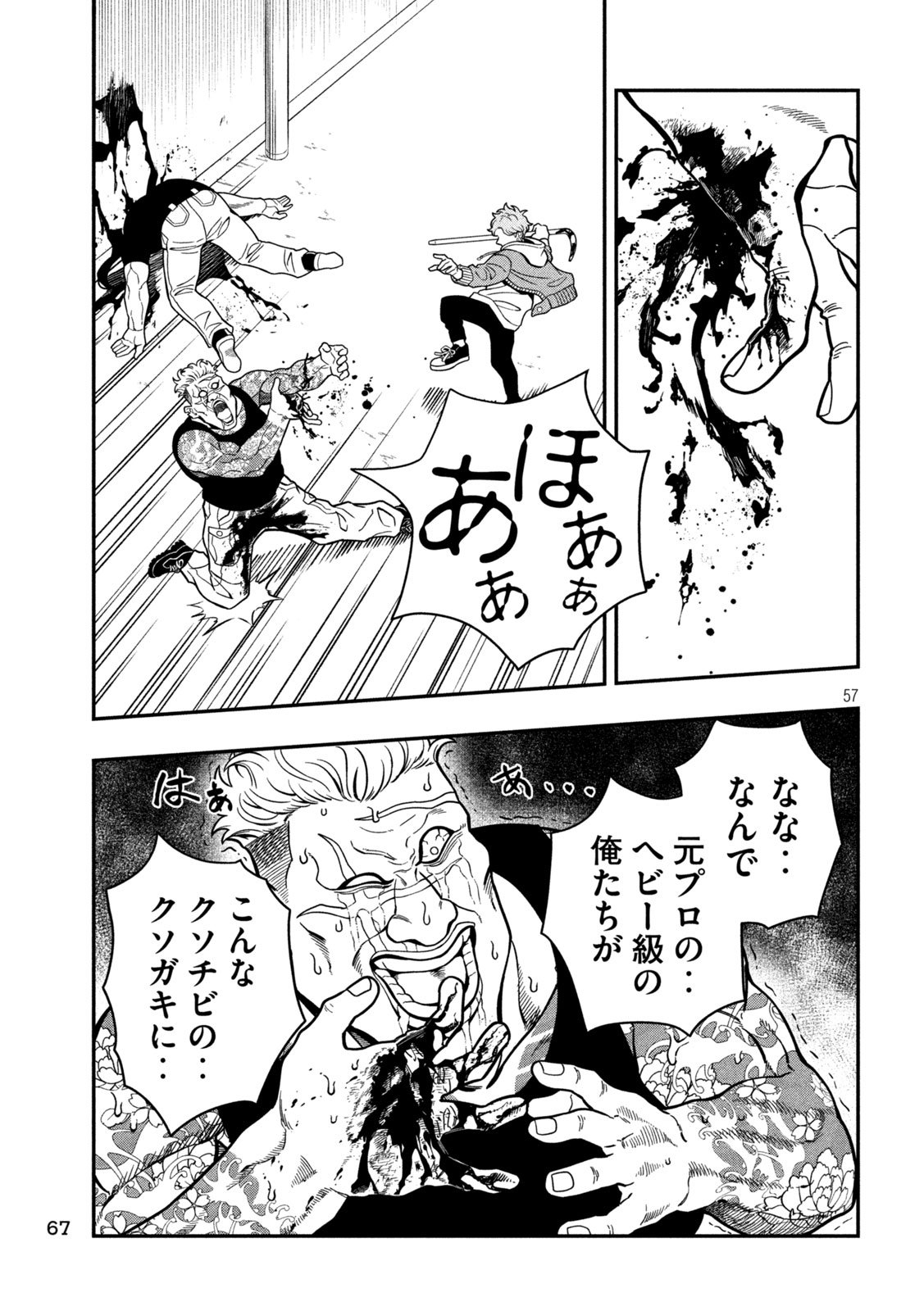 Jin Kakutou Haouden - Chapter 1 - Page 57