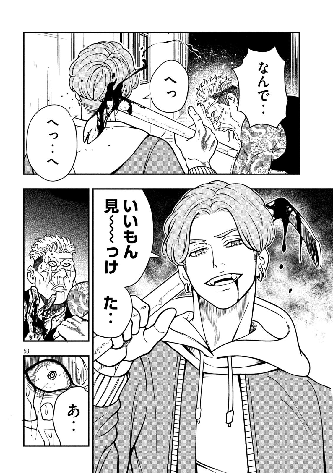 Jin Kakutou Haouden - Chapter 1 - Page 58