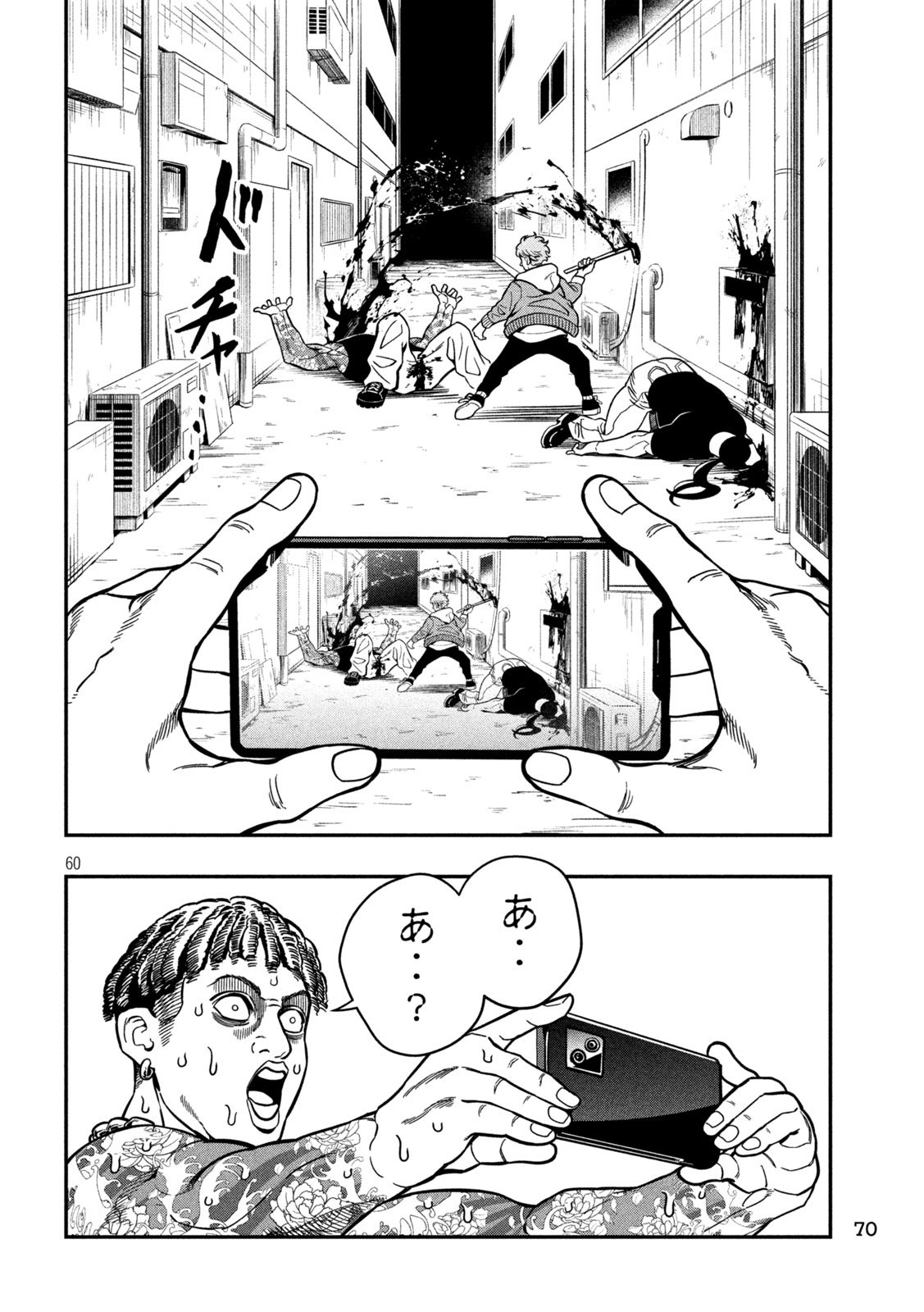 Jin Kakutou Haouden - Chapter 1 - Page 60