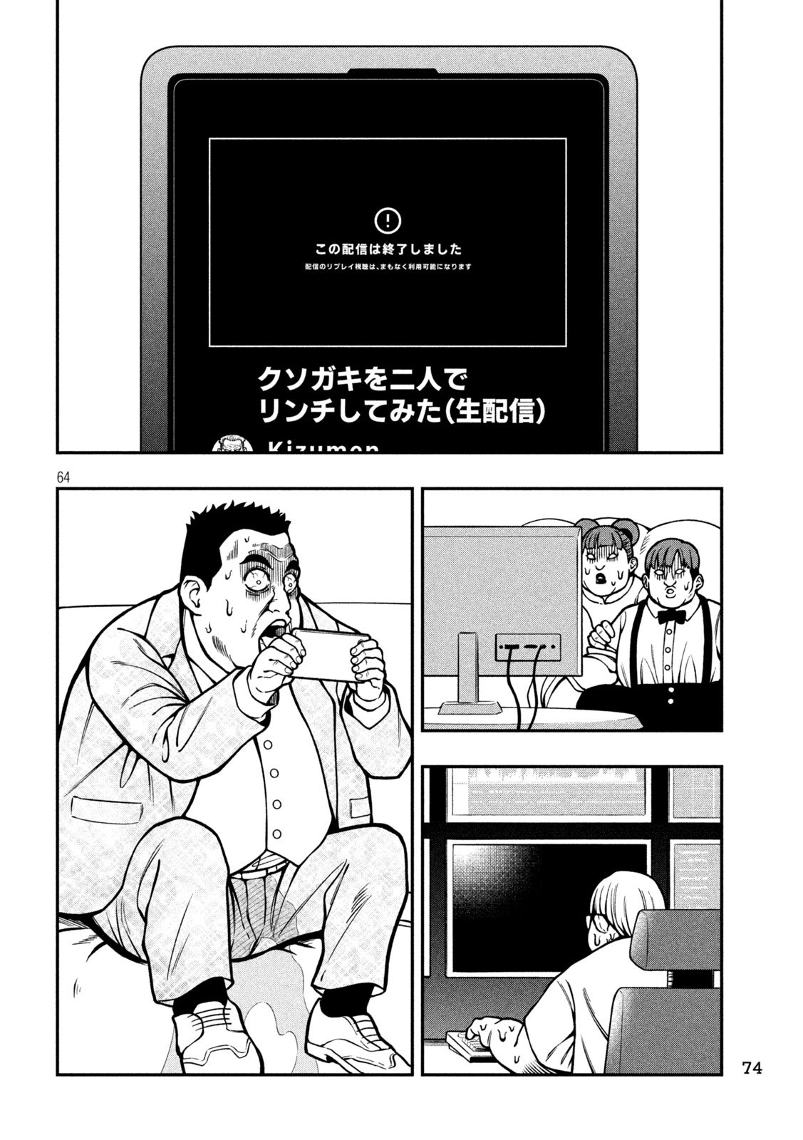 Jin Kakutou Haouden - Chapter 1 - Page 64