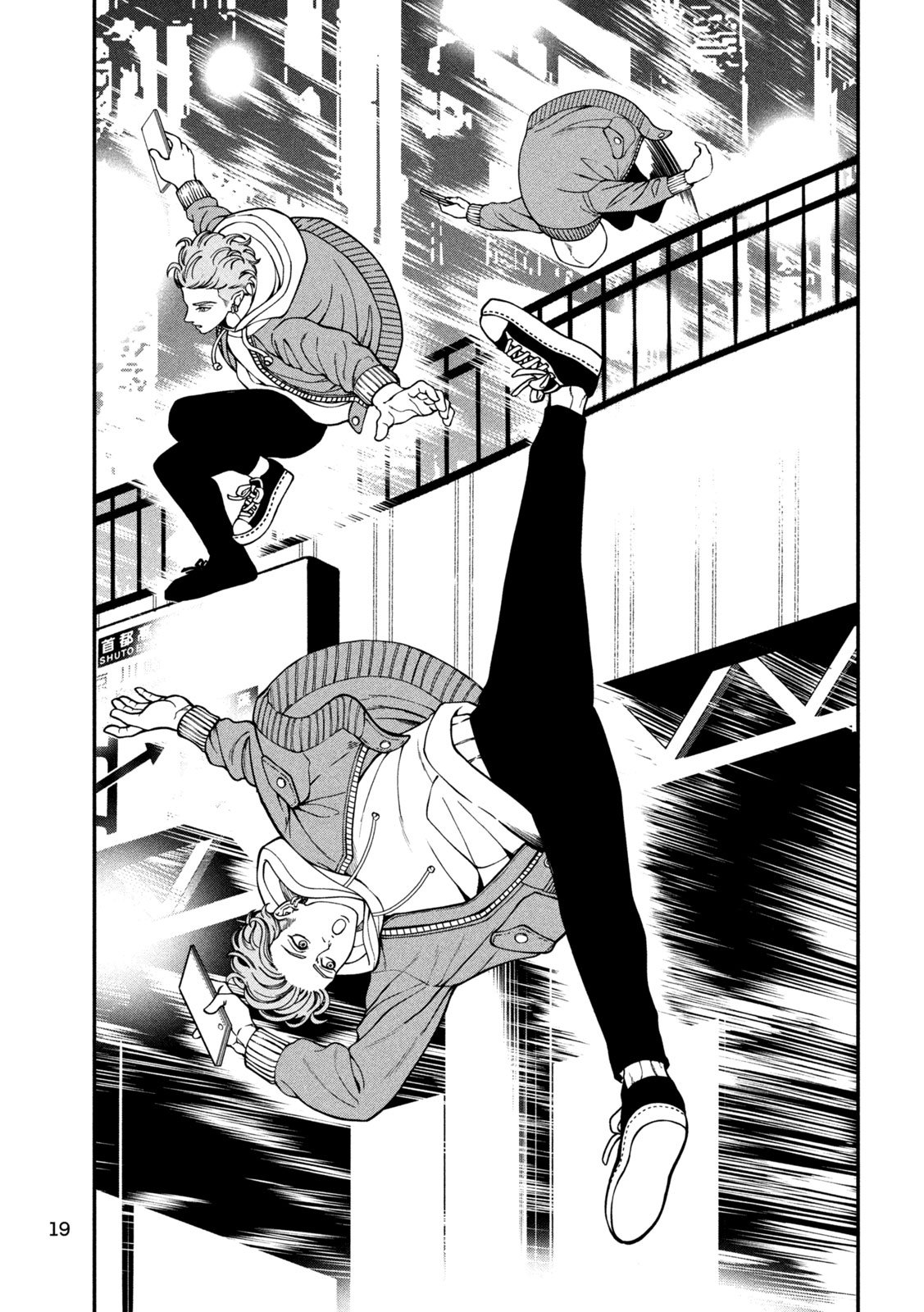 Jin Kakutou Haouden - Chapter 1 - Page 9