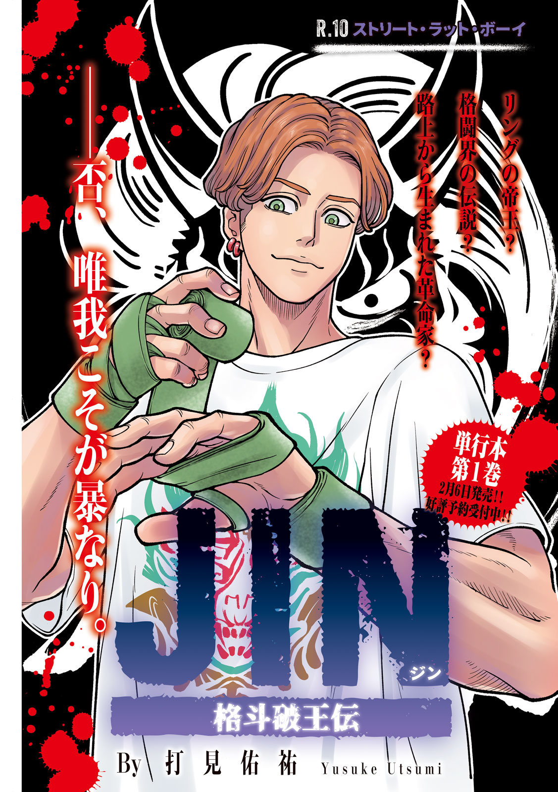 Jin Kakutou Haouden - Chapter 10 - Page 1