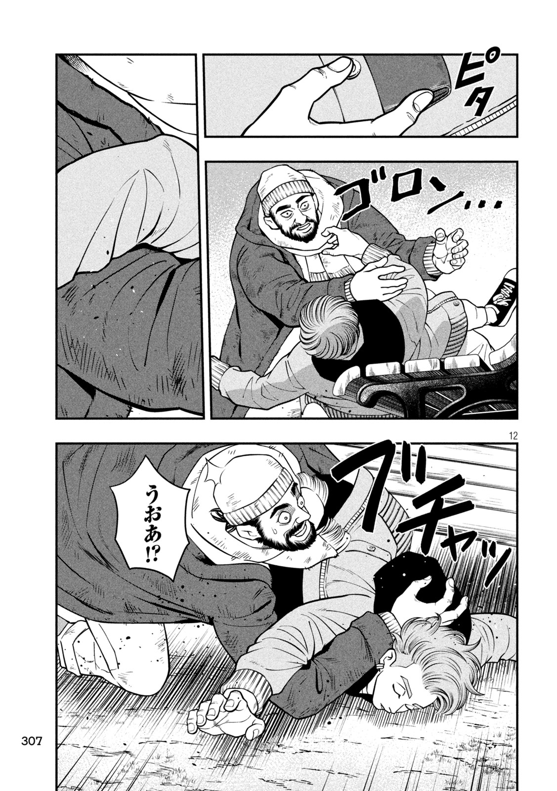 Jin Kakutou Haouden - Chapter 10 - Page 12