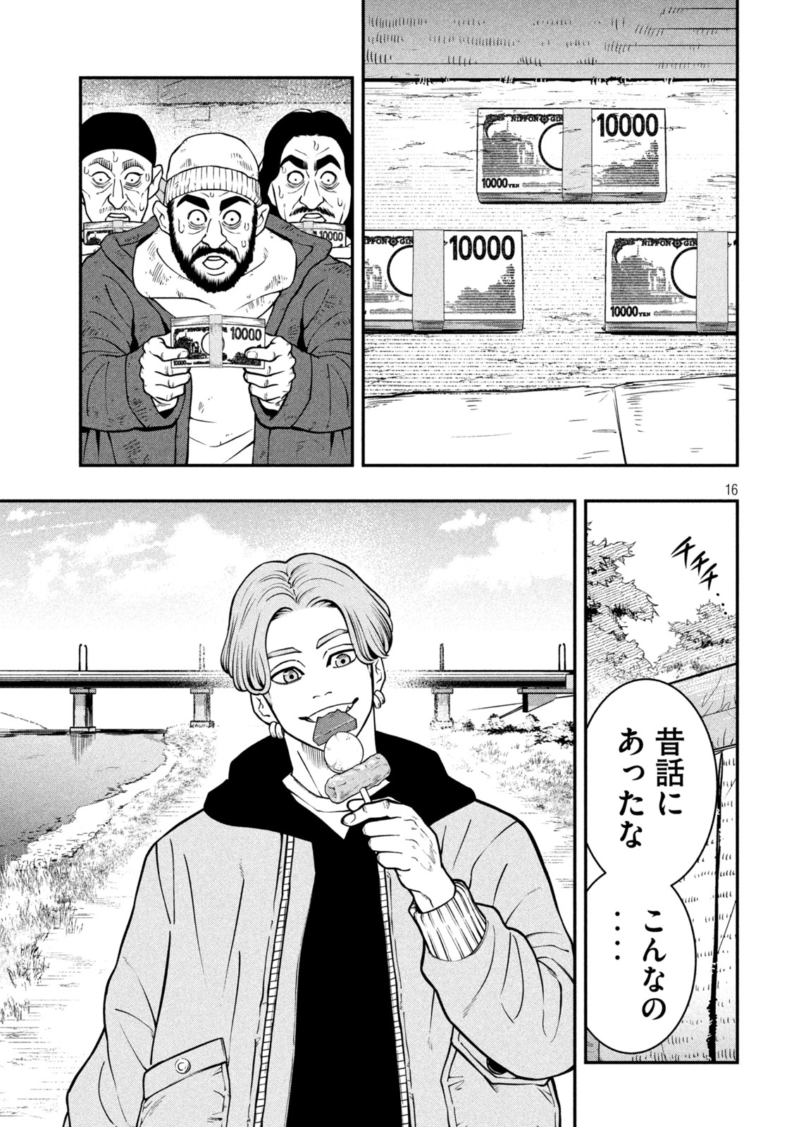 Jin Kakutou Haouden - Chapter 10 - Page 16