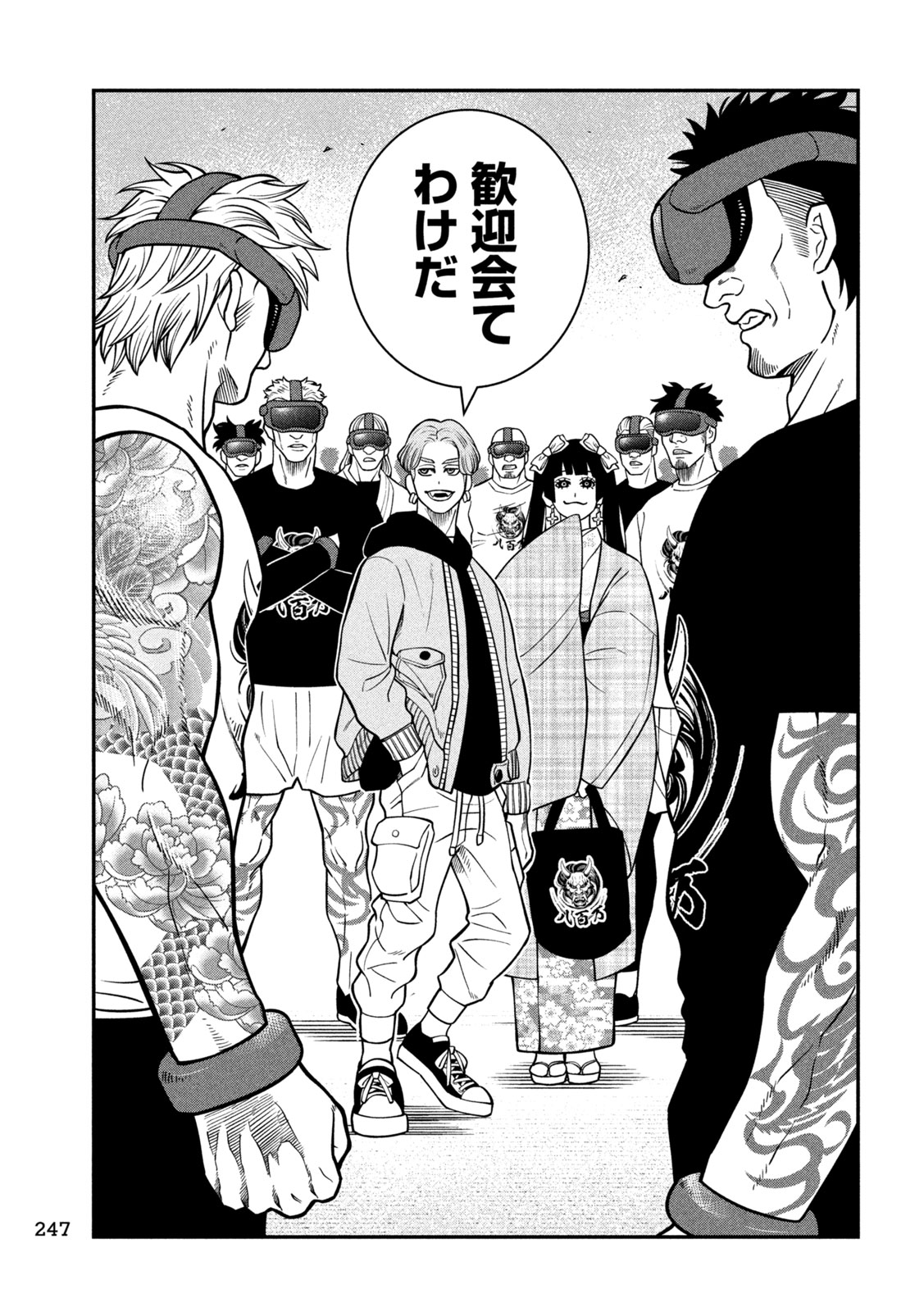 Jin Kakutou Haouden - Chapter 11 - Page 17